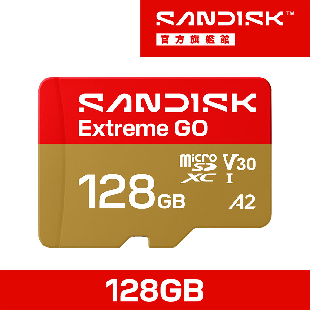 SanDisk Extreme GO microSD 128G記憶卡