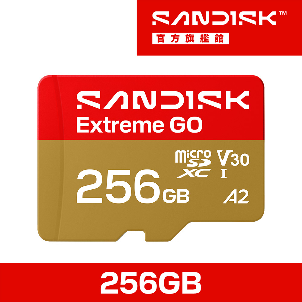 SanDisk Extreme GO microSD 256G記憶卡