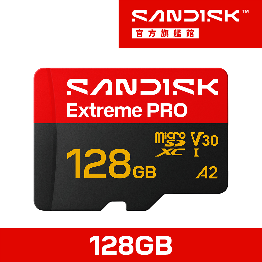 SanDisk Extreme Pro microSD 128G記憶卡