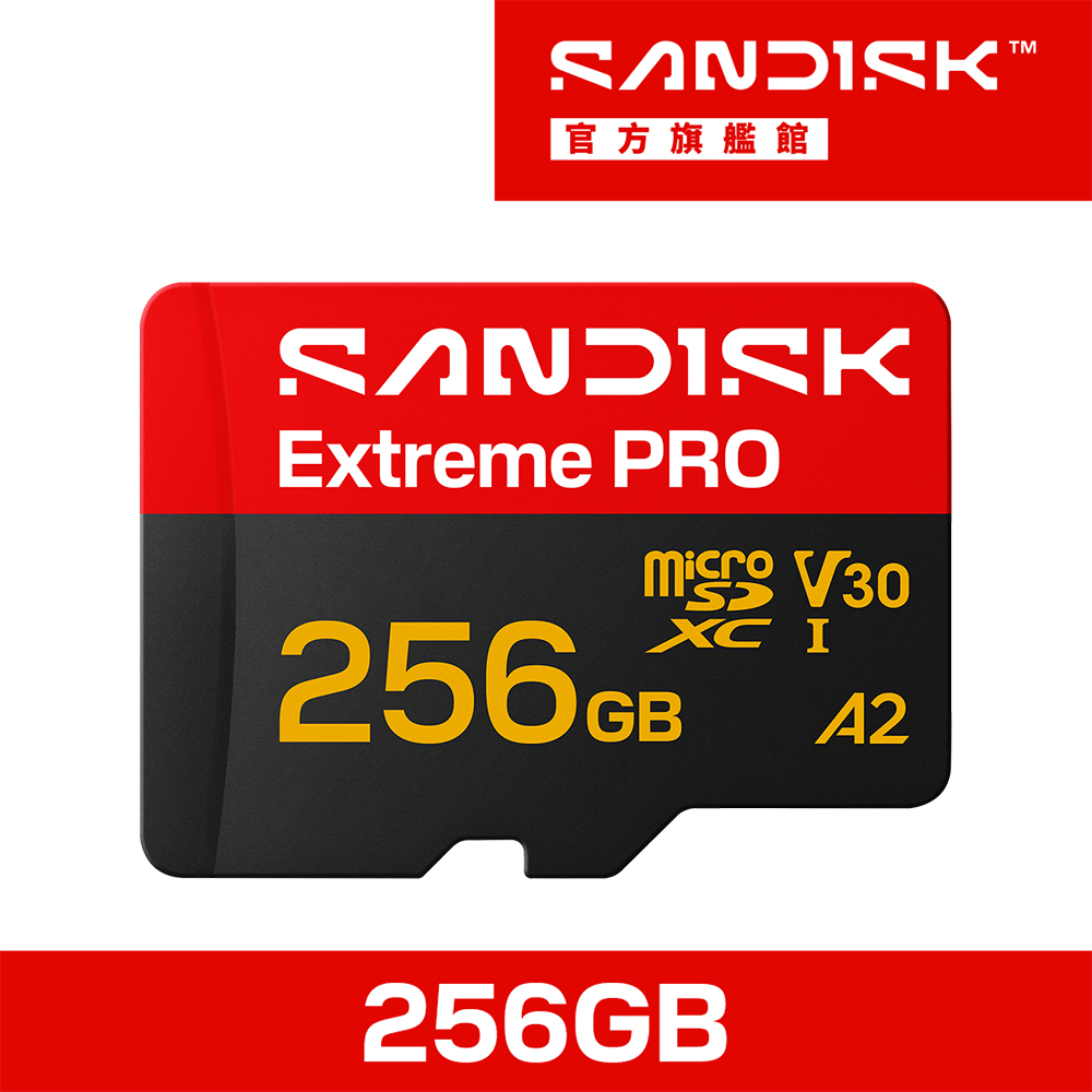 SanDisk Extreme Pro microSD 256G記憶卡