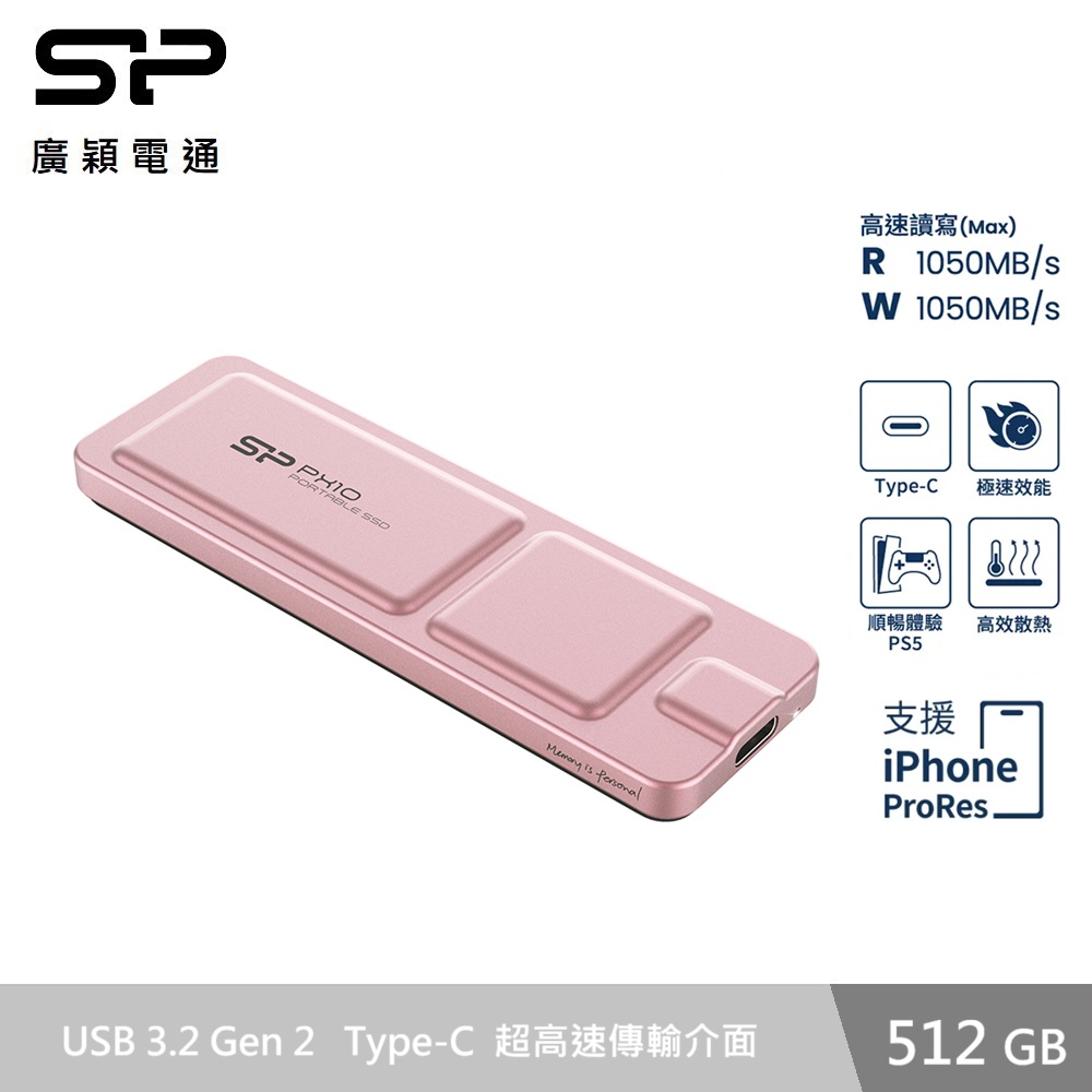 廣穎 PX10 512GB高速超薄外接式固態硬碟-粉