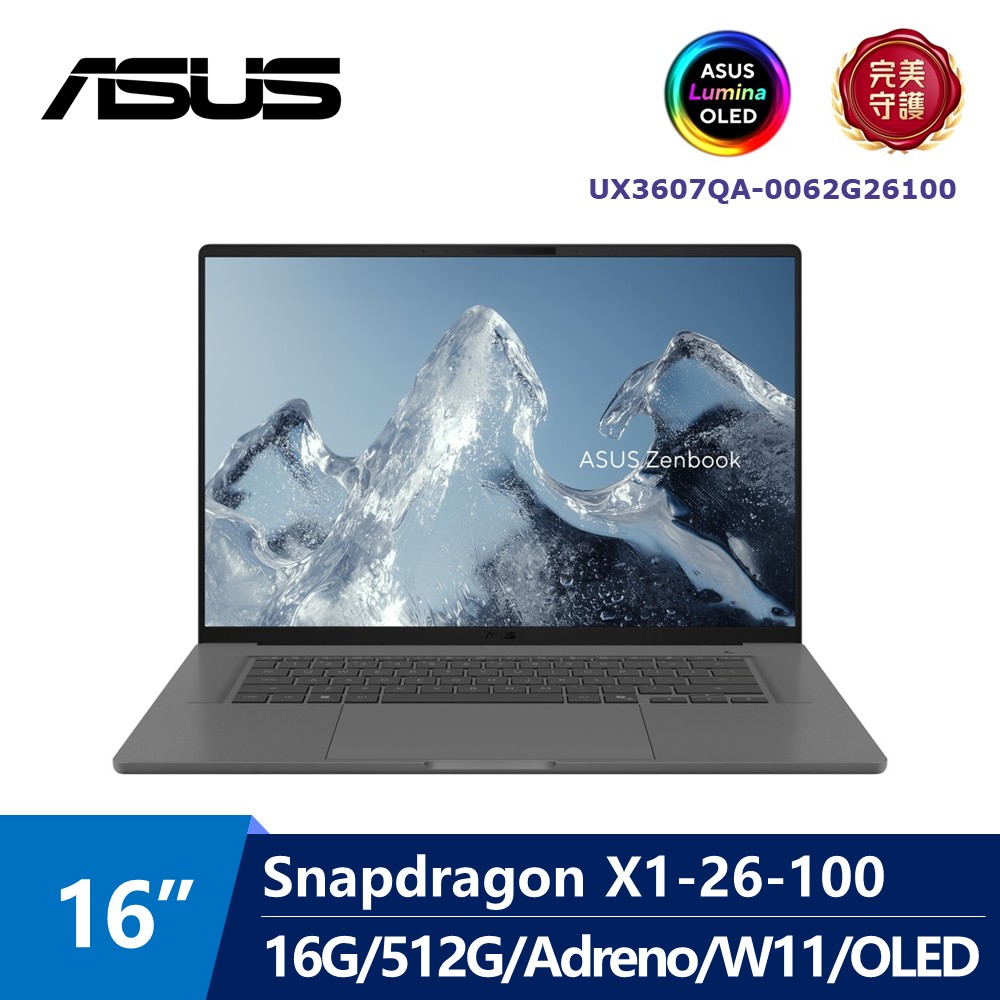 華碩 ASUS Zenbook OLED AI筆電 16" (Snapdragon X1-26-100/16G/512G/UMA/W11) 灰)