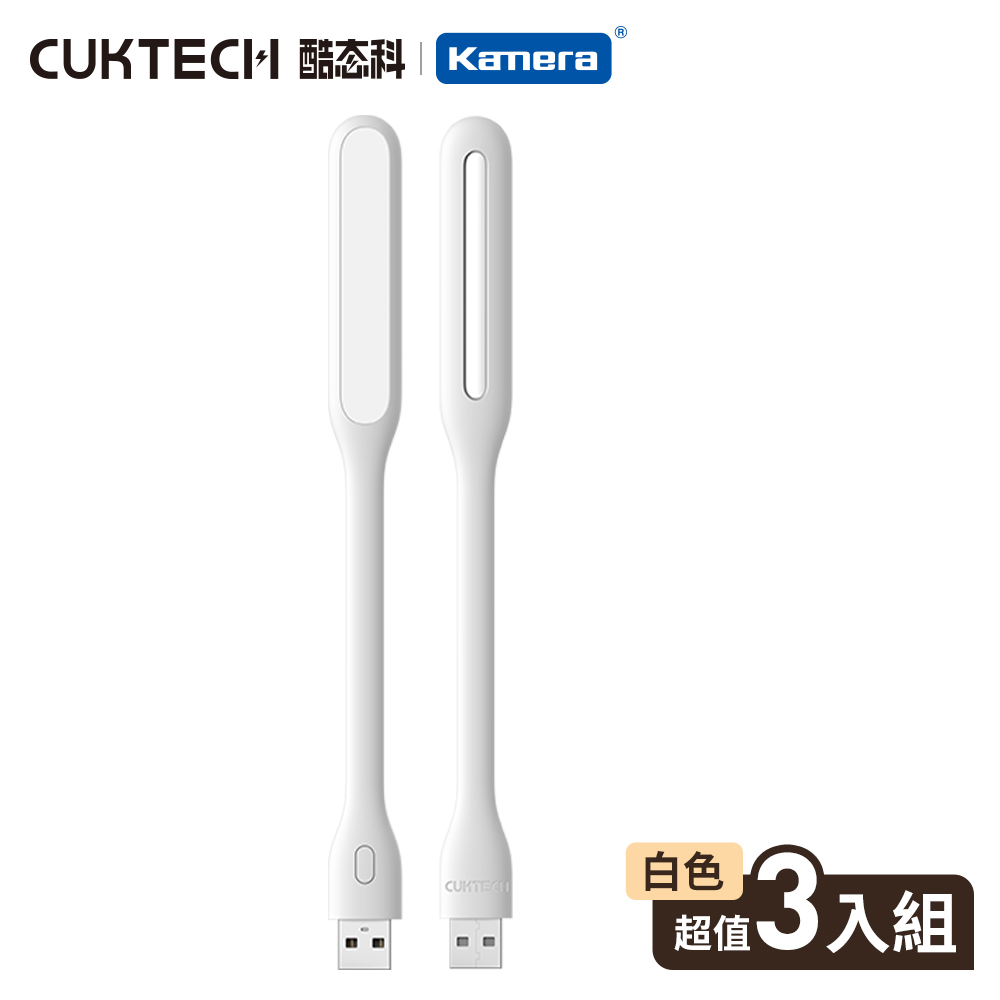 (三入組)酷態科 USB隨身LED燈-白色黃光
