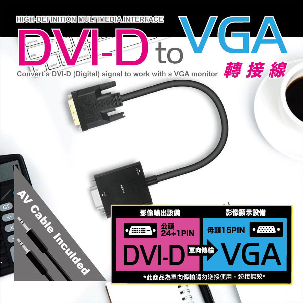 HARK DVID公轉VGA母轉接線