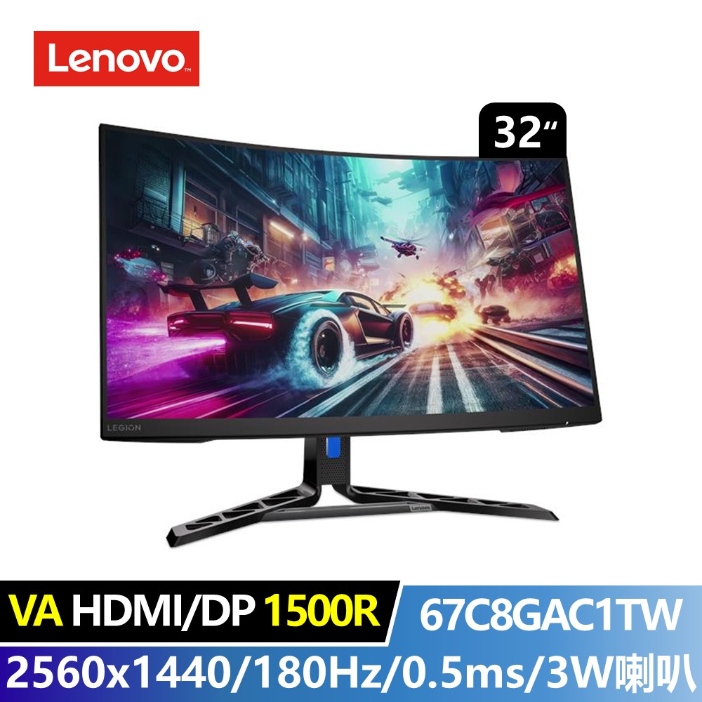 聯想 Lenovo 32型 2K VA 曲面電競螢幕 ★內建喇叭免外接★ (2560x1440/180Hz/0.5ms/1500R)