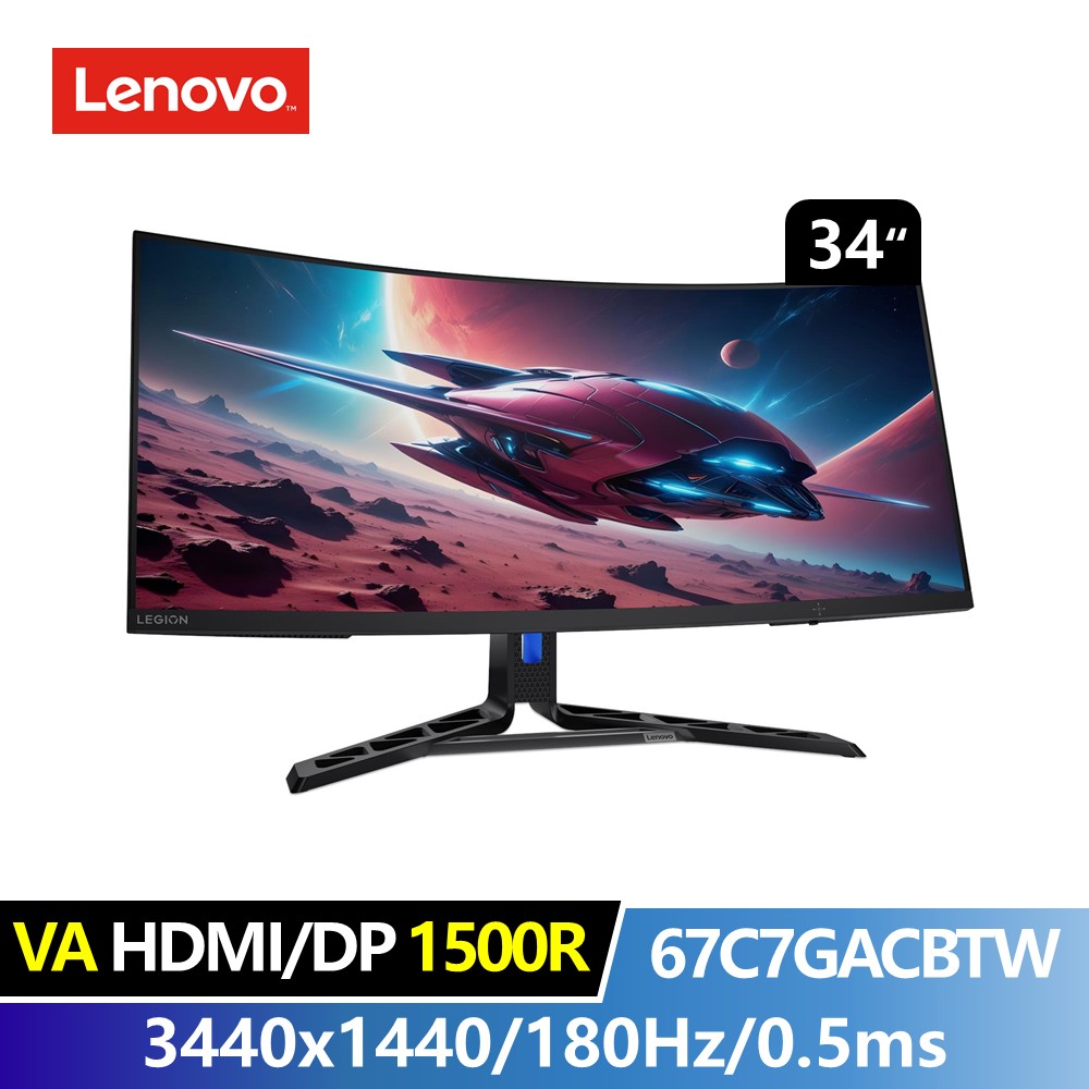 聯想 Lenovo 34型 WQHD VA 曲面電競螢幕 (3440x1440/180Hz/0.5ms/1500R)