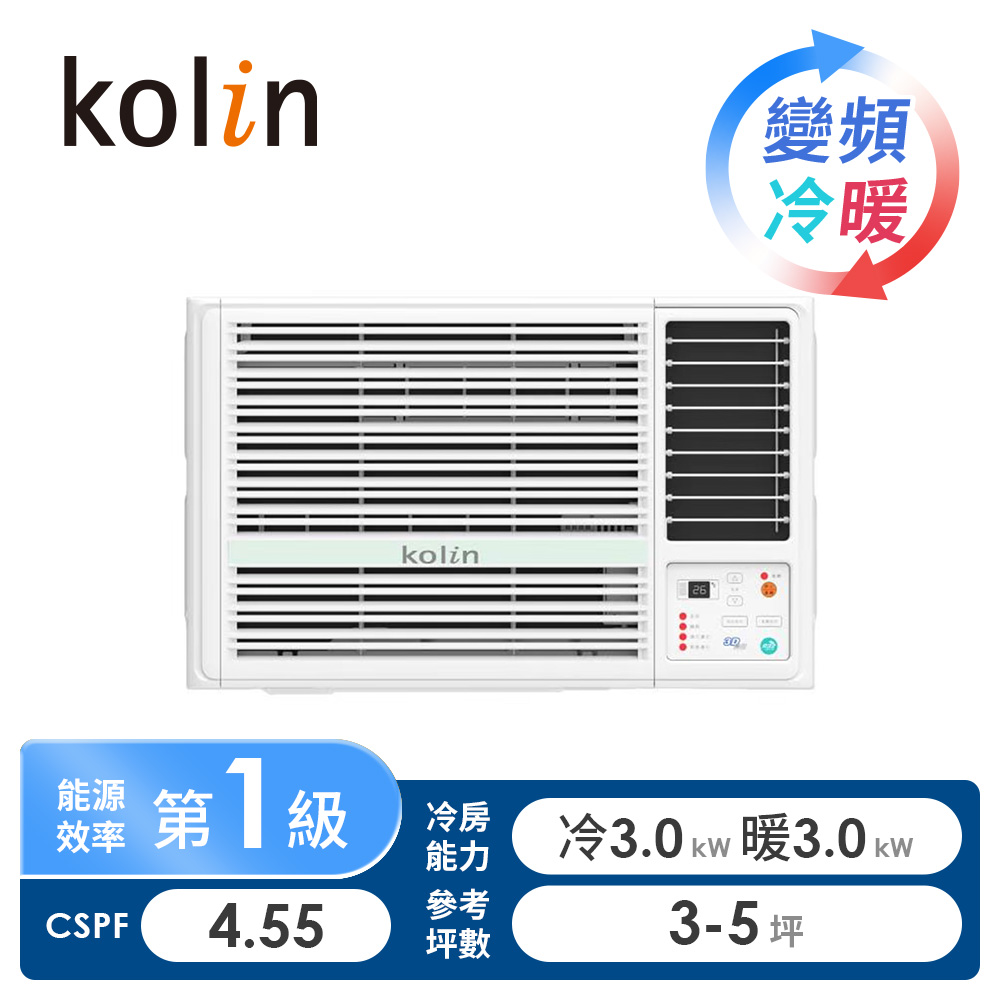 歌林 Kolin 窗型變頻冷暖空調(右吹)