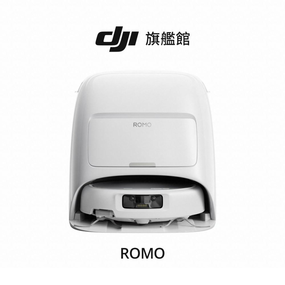 DJI ROMO S 掃拖機器人