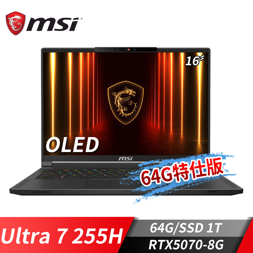 微星MSI Stealth 16 AI 電競筆電-64G特仕版 (Ultra 7 255H/64G/1T SSD/RTX5070-8G/Win11)