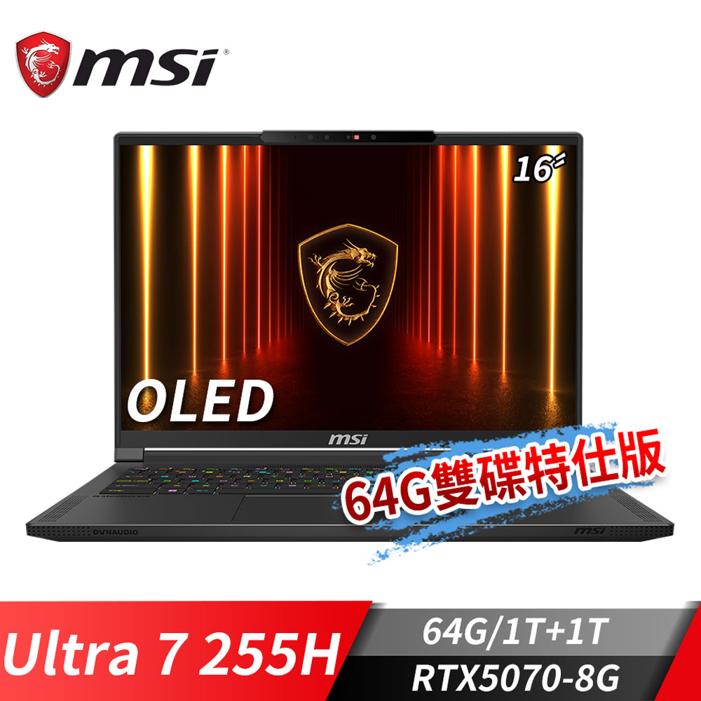 MSI Stealth 16 AI 電競筆電-64G雙碟特仕版 (Ultra 7 255H/64G/1T+1T/RTX5070-8G/Win11)