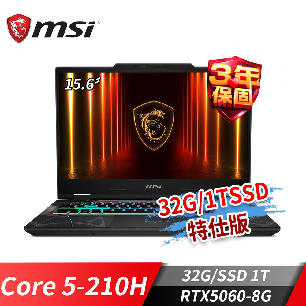 MSI Cyborg 15 電競筆電-32G/1TSSD特仕版 (Core 5-210H/32G/1T SSD/RTX5060-8G/W11)