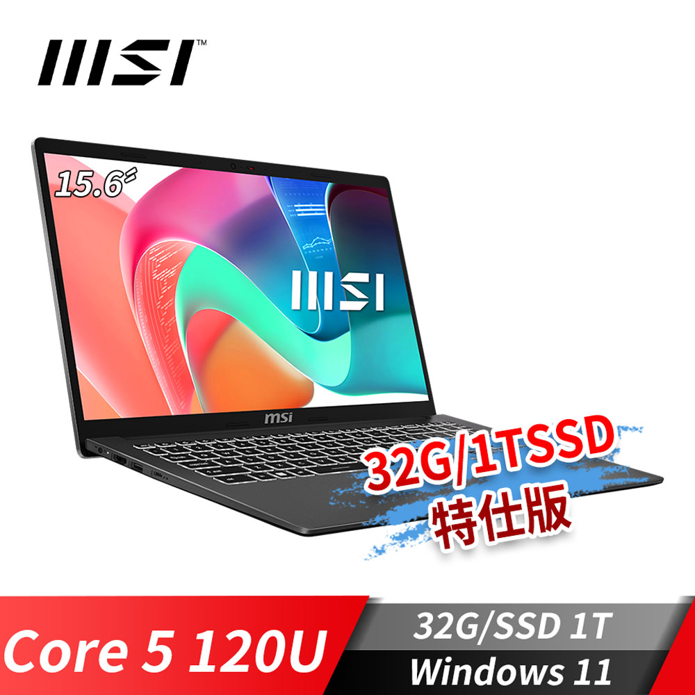 MSI Modern 15 商務筆電-32G/1TSSD特仕版 (Core 5 120U/32G/1T SSD/Win11/灰)