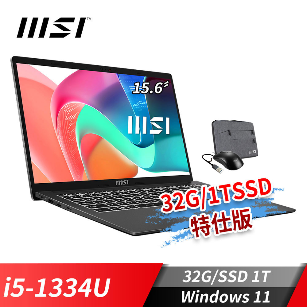 MSI Modern 15 商務筆電-32G/1TSSD特仕版 (i5-1334U/32G/1T SSD/Win11/灰)