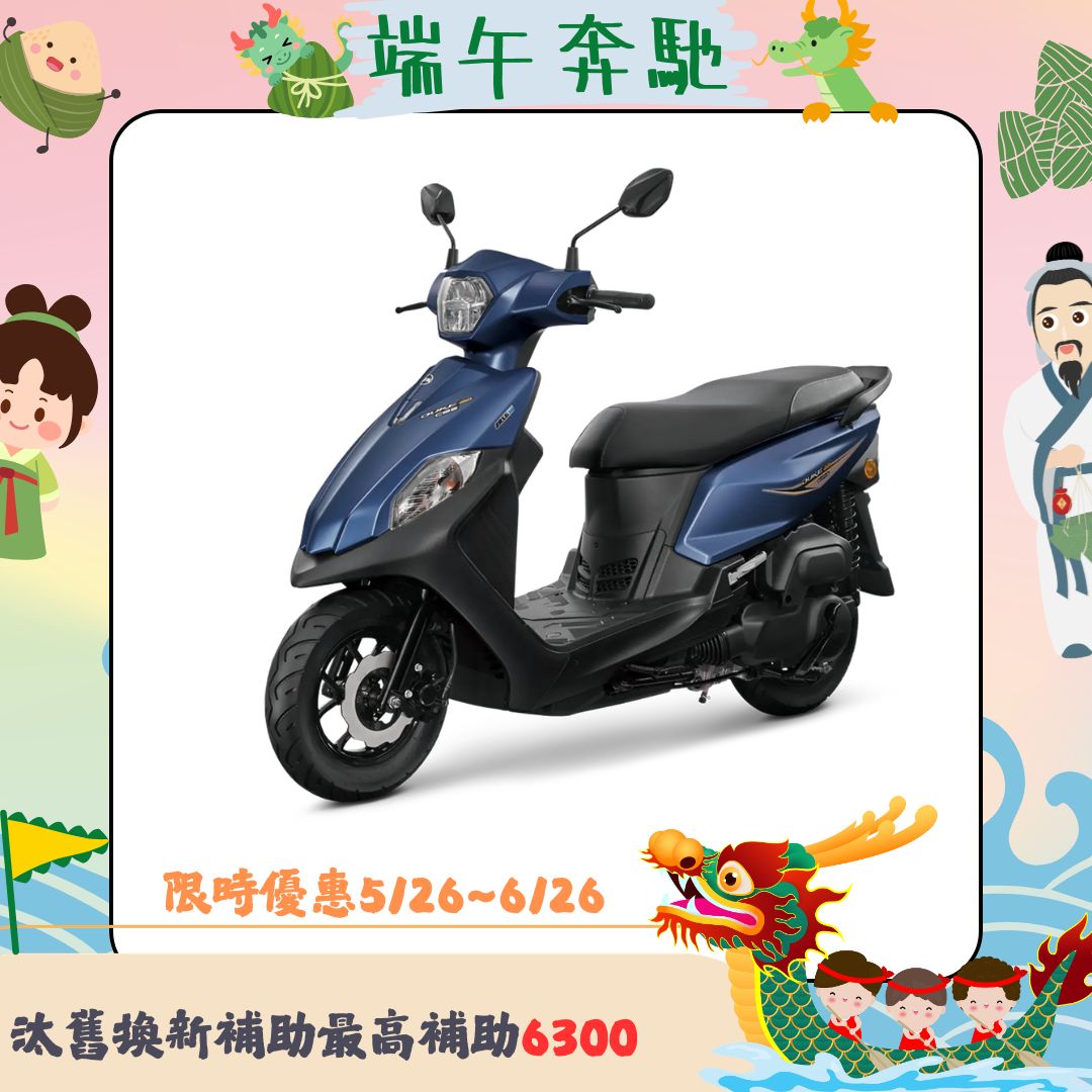 三陽機車 全新迪爵 125 電驅版 碟煞 CBS 七期 2026全新車