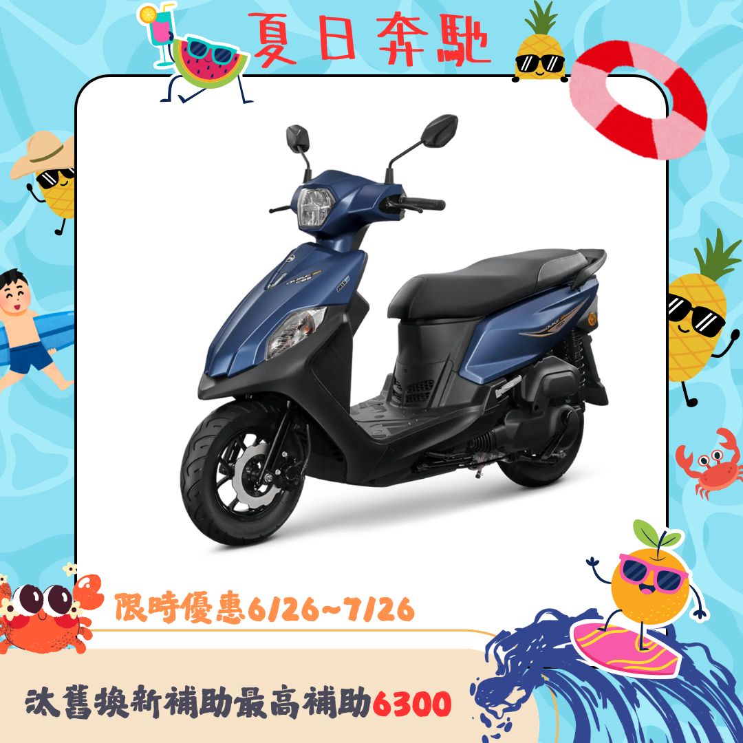 三陽機車 全新迪爵 125 電驅版 碟煞 CBS 七期 2026全新車