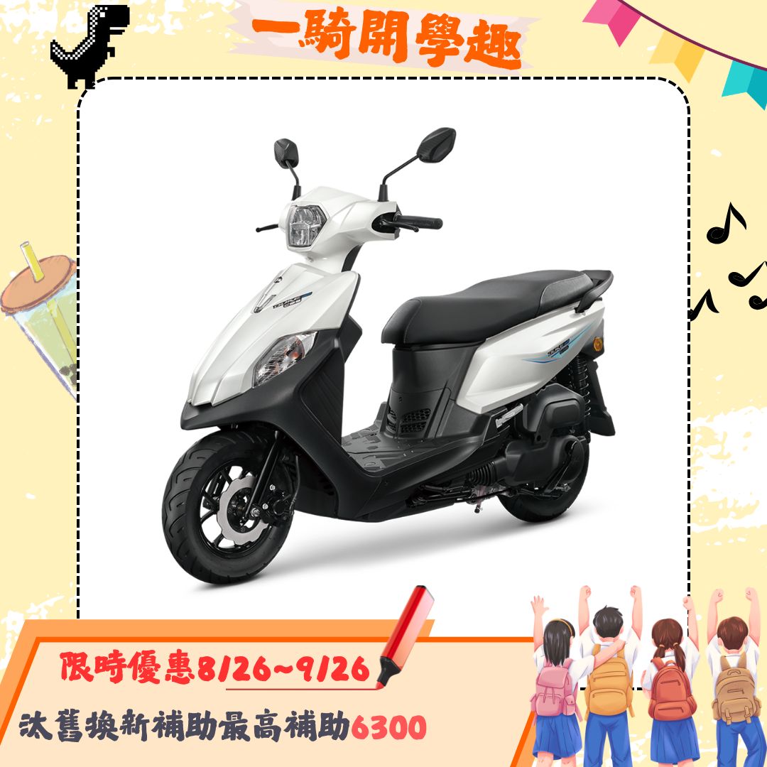 三陽機車 全新迪爵 125 電驅版 碟煞 CBS 七期 2026全新車