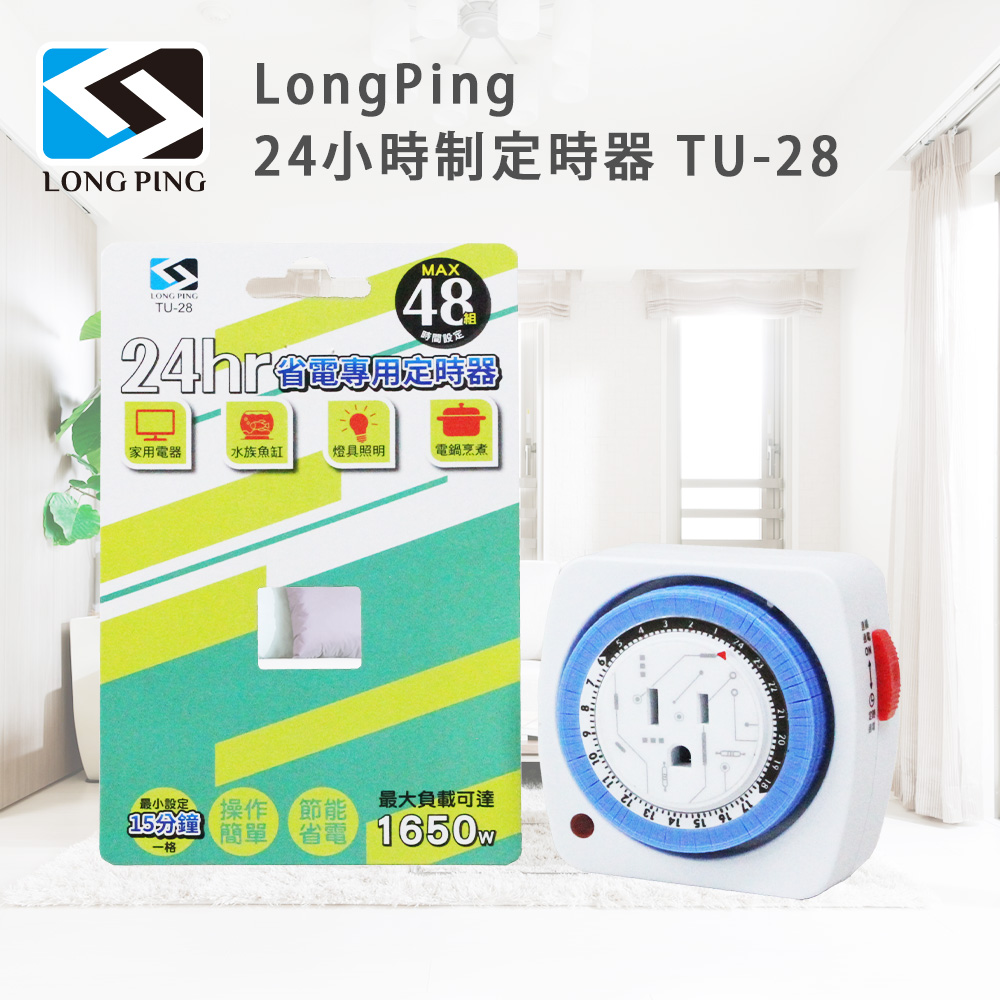 LongPing 24小時制定時器