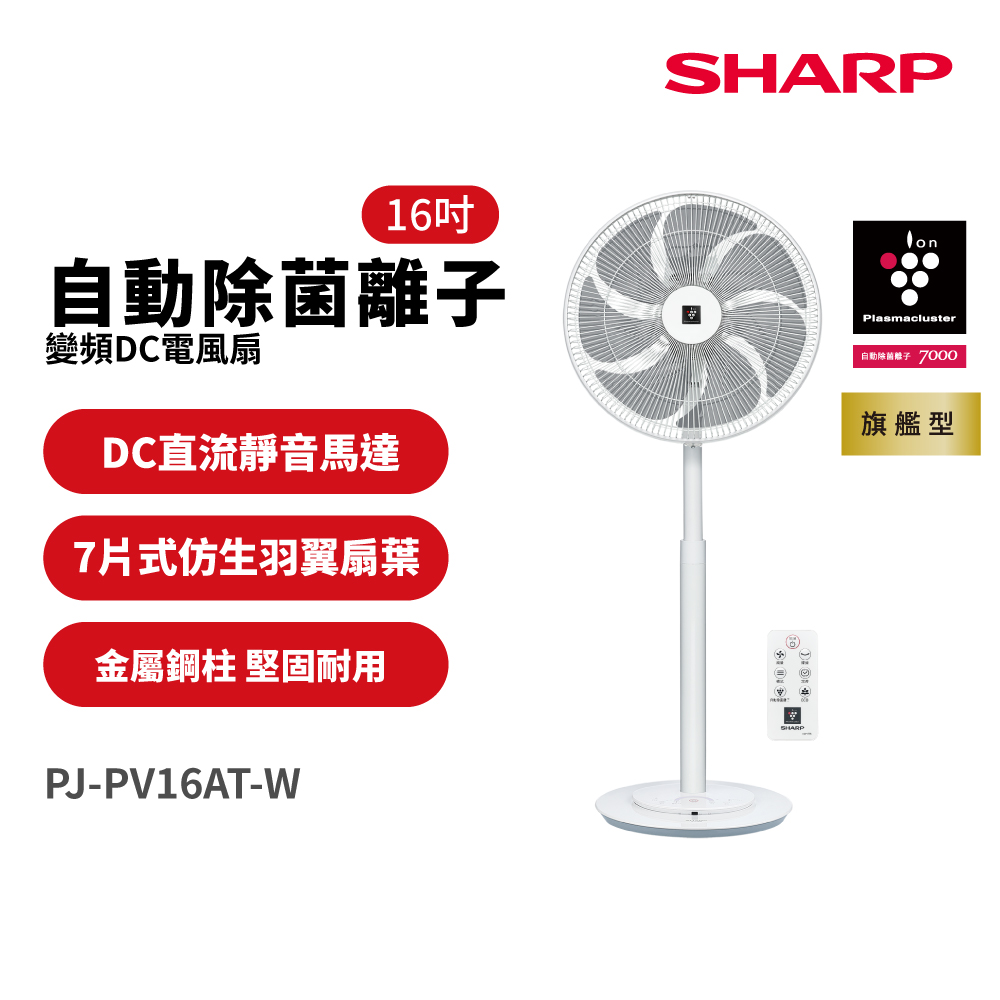 SHARP 16吋旗艦型PCI DC馬達觸控立扇