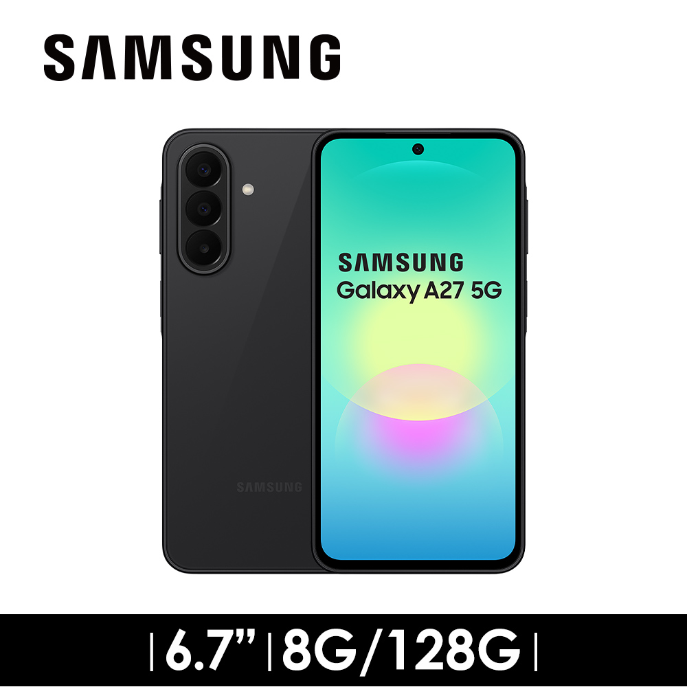 SAMSUNG Galaxy A27 5G 8G/128G 智慧型手機 潮玩黑