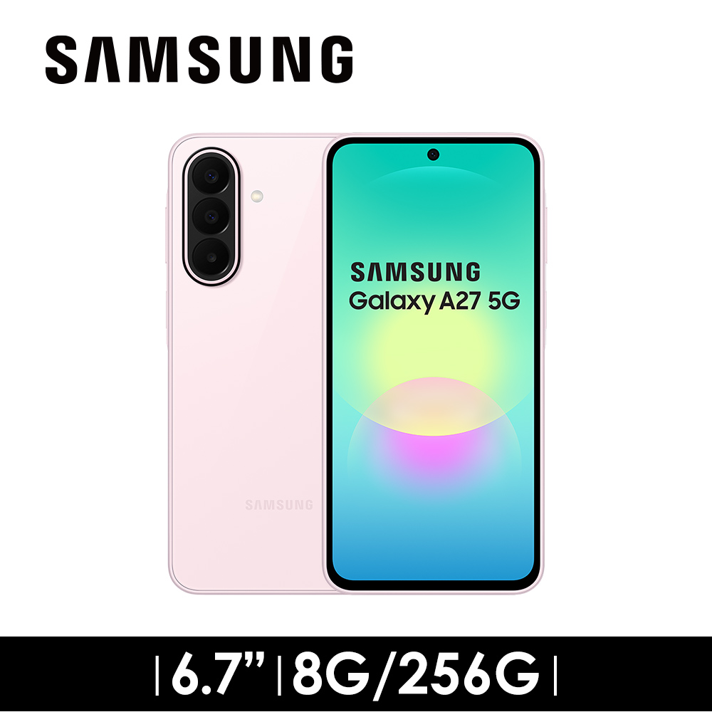 SAMSUNG Galaxy A27 5G 8G/256G 智慧型手機 美拍粉