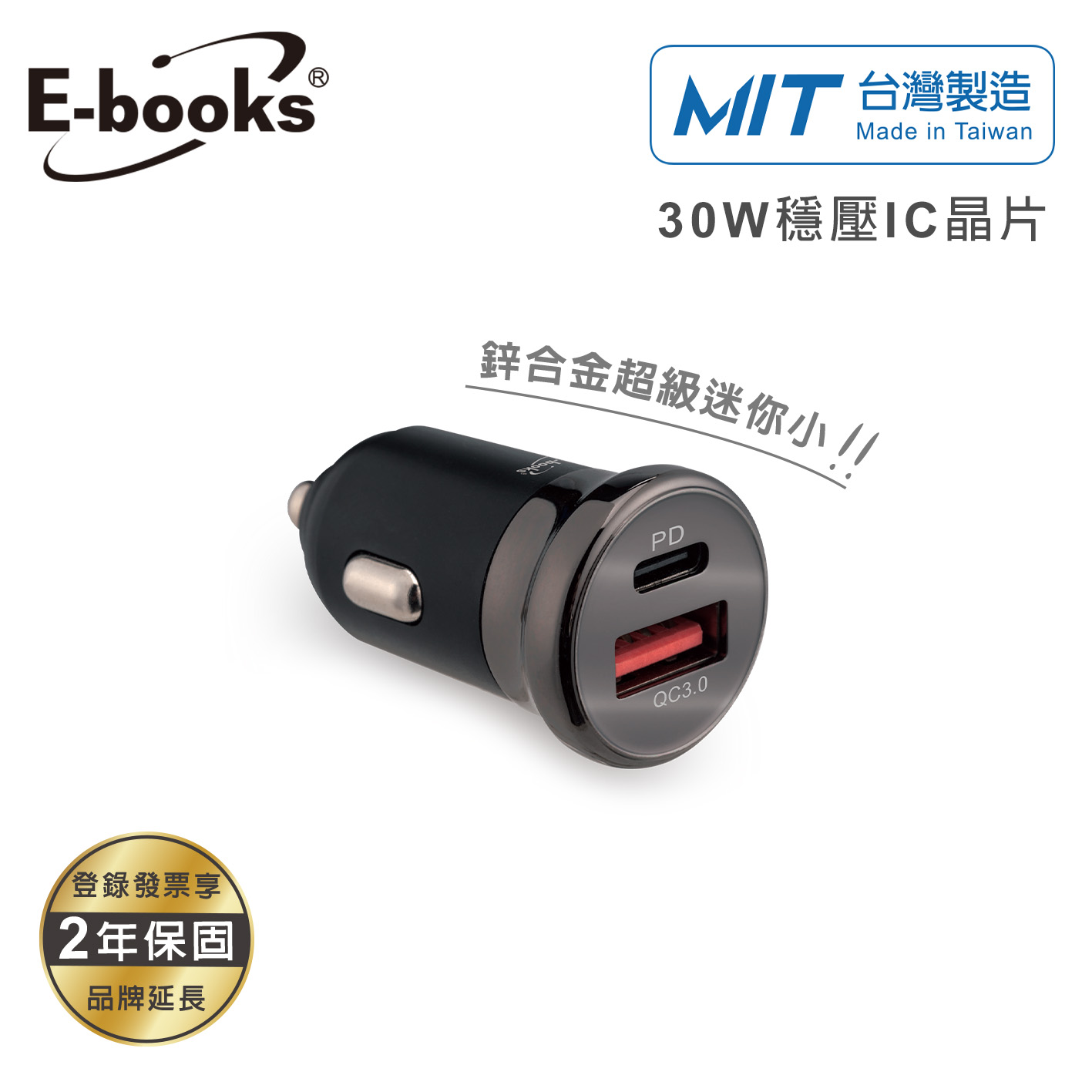 E-books B146 MIT 30W雙孔PD+QC3.0車充