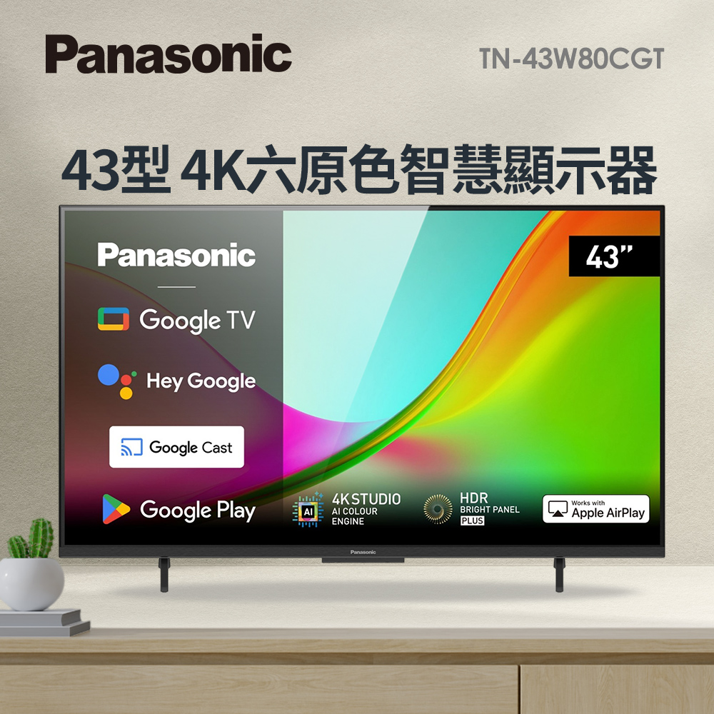 國際牌 Panasonic 43型 4K六原色智慧顯示器