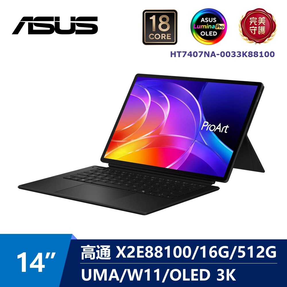 華碩 ASUS ProArt OLED筆電 14" (Snapdragon X2E88100/16G/512T/UMA/W11)黑