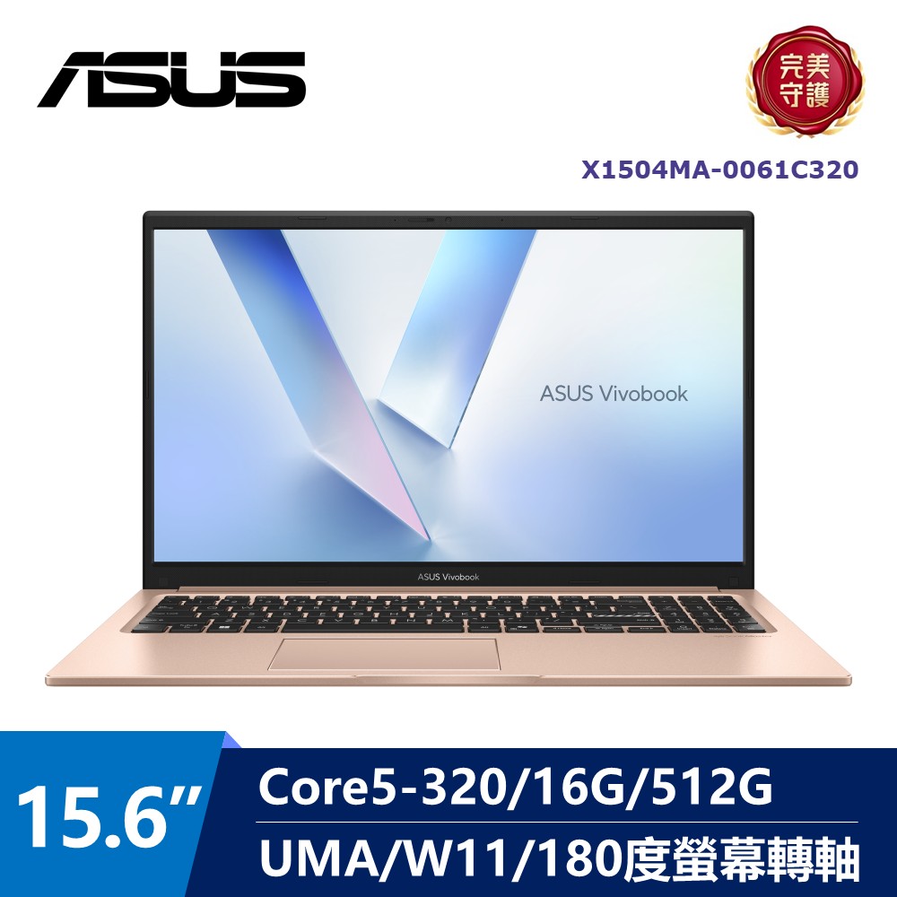 華碩 ASUS Vivobook AI筆電 15.6" (Intel Core5-320/8G/512G/UMA/W11) 金