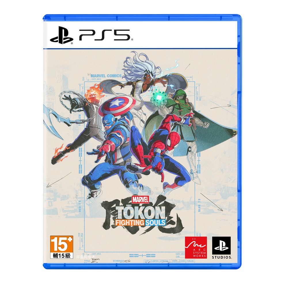 【組合優惠】PS5 漫威鬥魂+PS5三選一