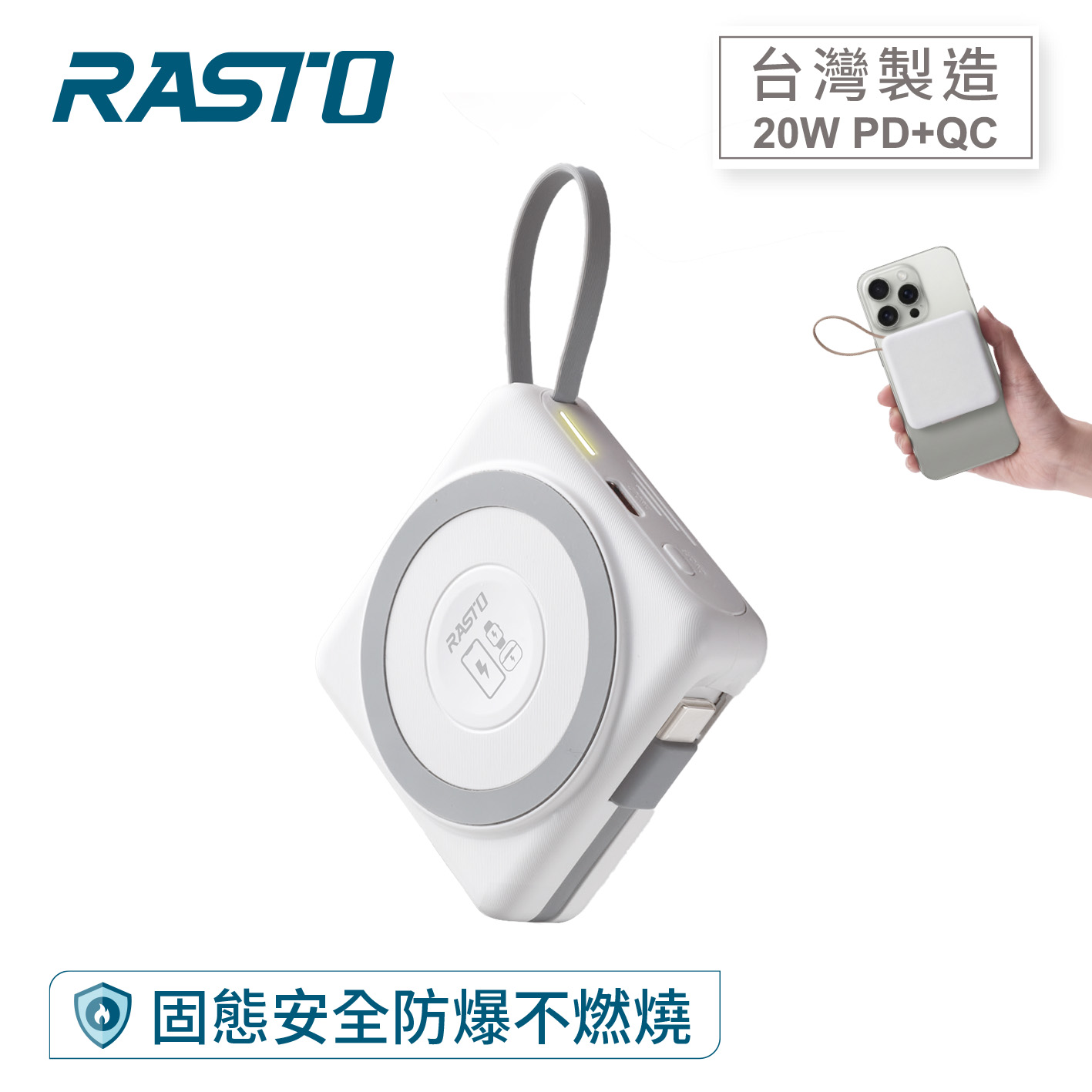 RASTO RB71 MIT 固態防爆行充5000mAh-白灰