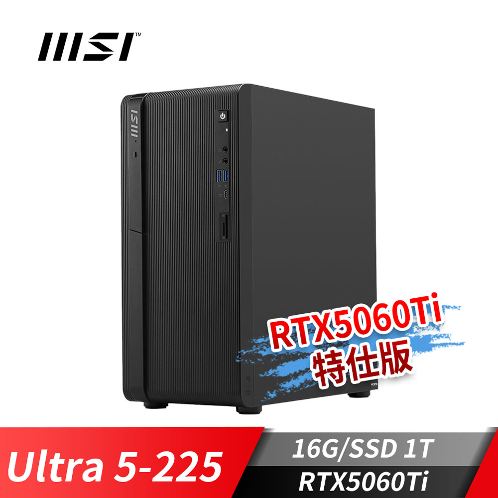 MSI PRO DP180 AI 桌機-RTX5060Ti特仕版 (Ultra 5-225/16G/1T SSD/RTX5060Ti/Win11P)