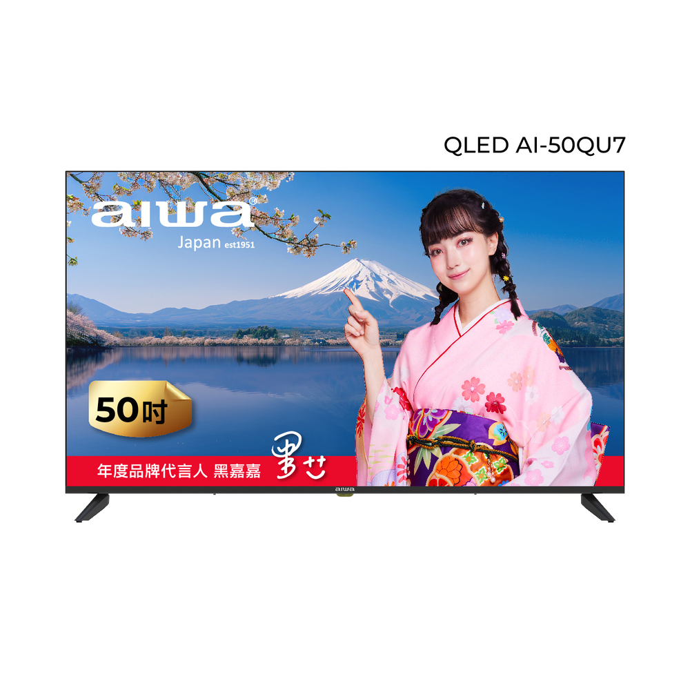 AIWA愛華50型QLEDwebOS智慧聯網顯示器