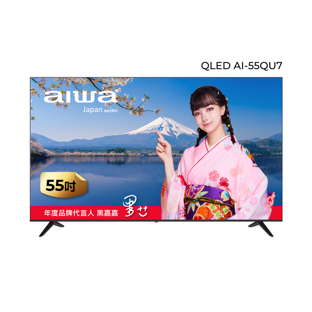 AIWA愛華55型QLEDwebOS智慧聯網顯示器