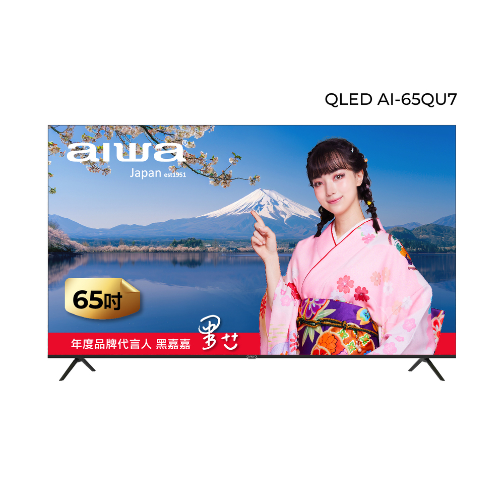 AIWA愛華65型QLEDwebOS智慧聯網顯示器