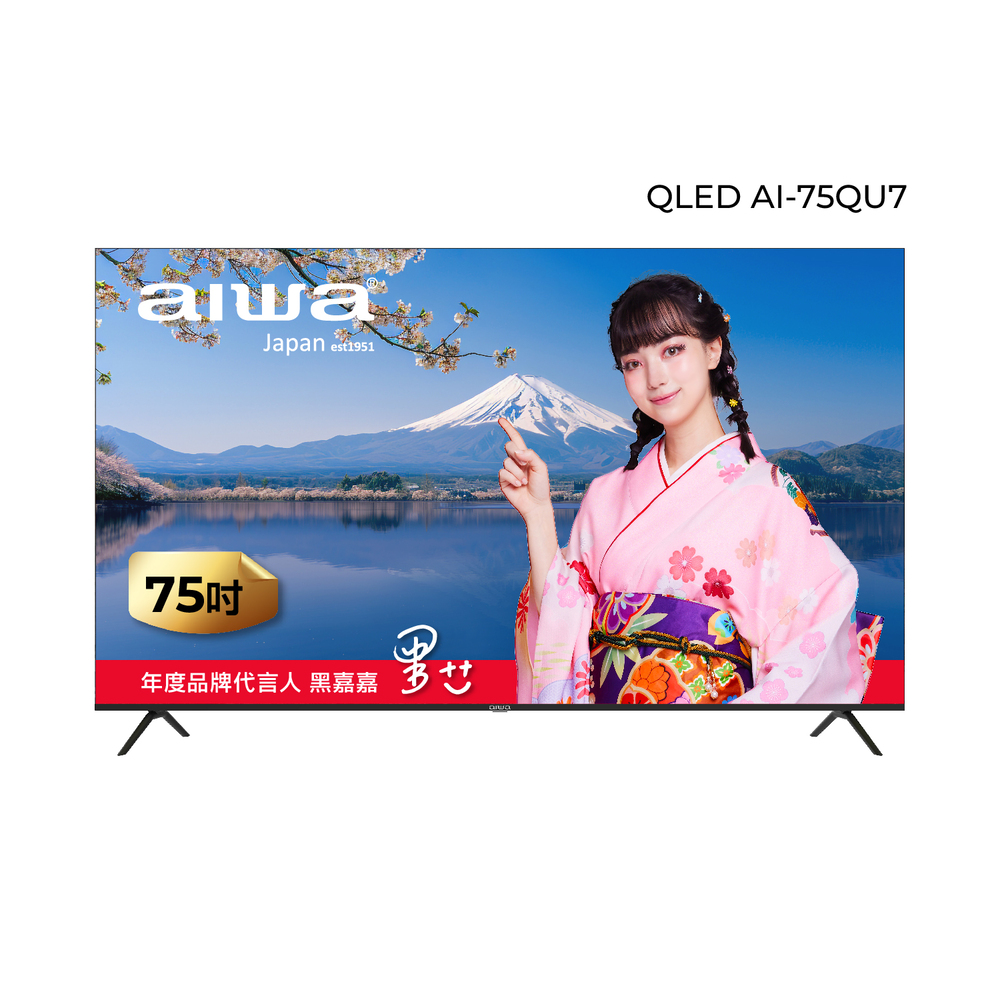 AIWA愛華75型QLEDwebOS智慧聯網顯示器