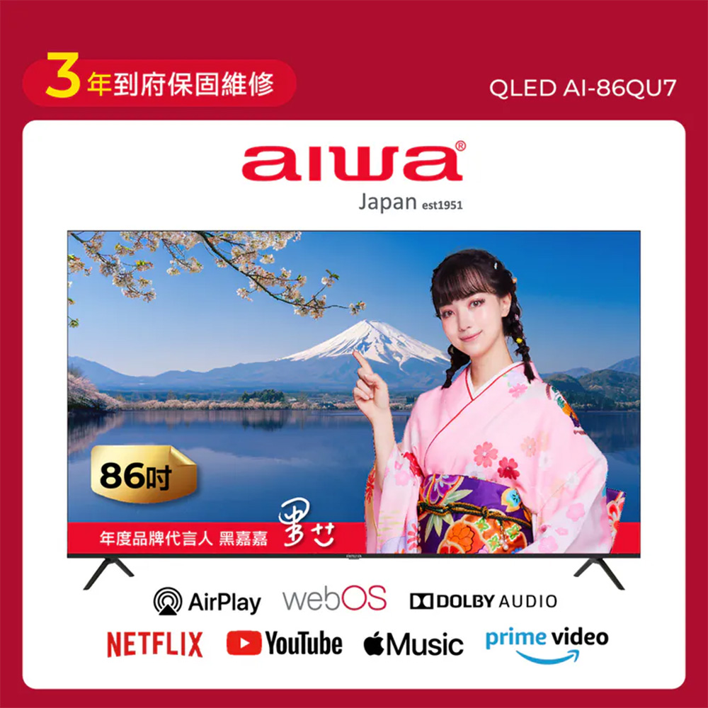 AIWA愛華86型QLEDwebOS智慧聯網顯示器