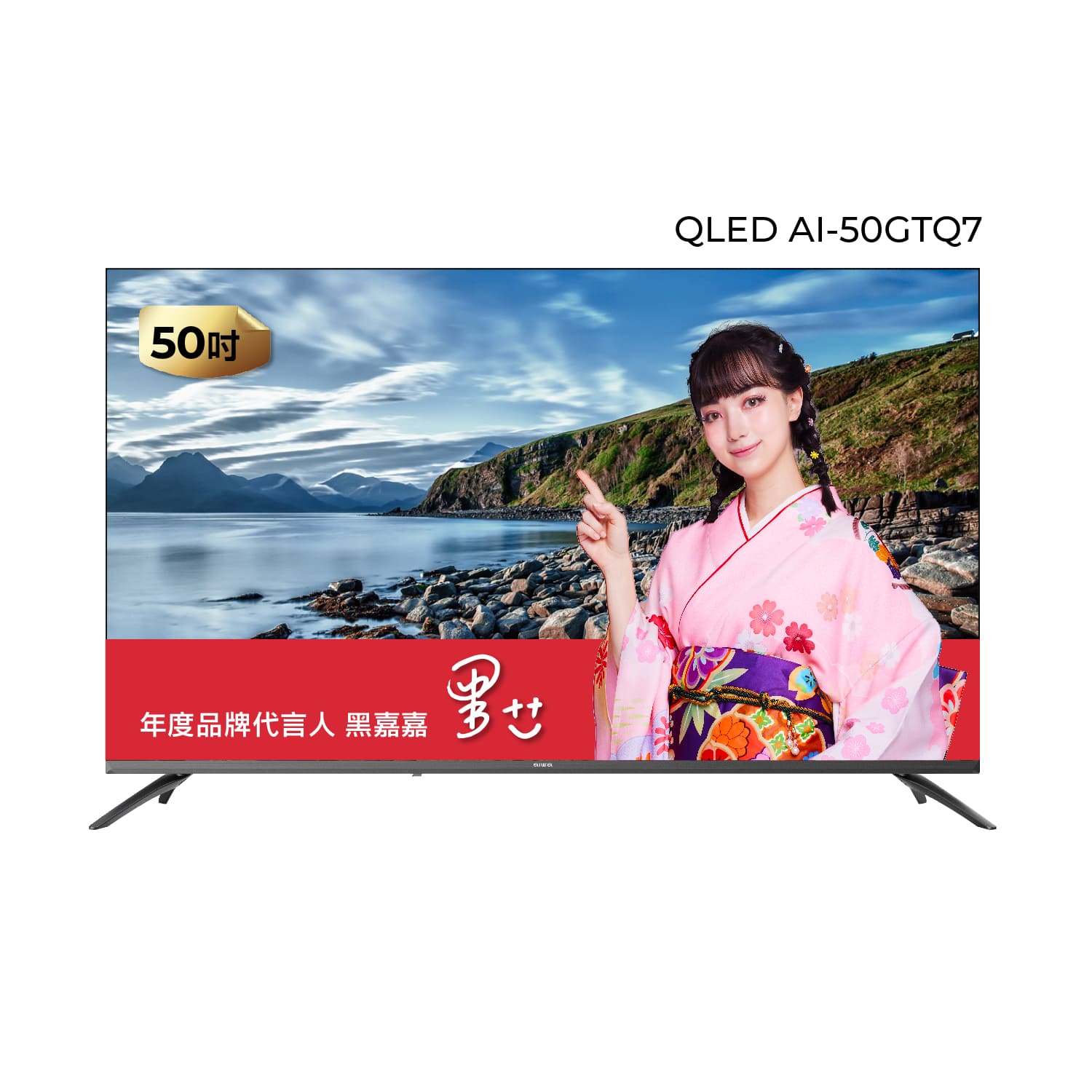 AIWA愛華50型QLEDGoogle TV智慧聯網顯示器
