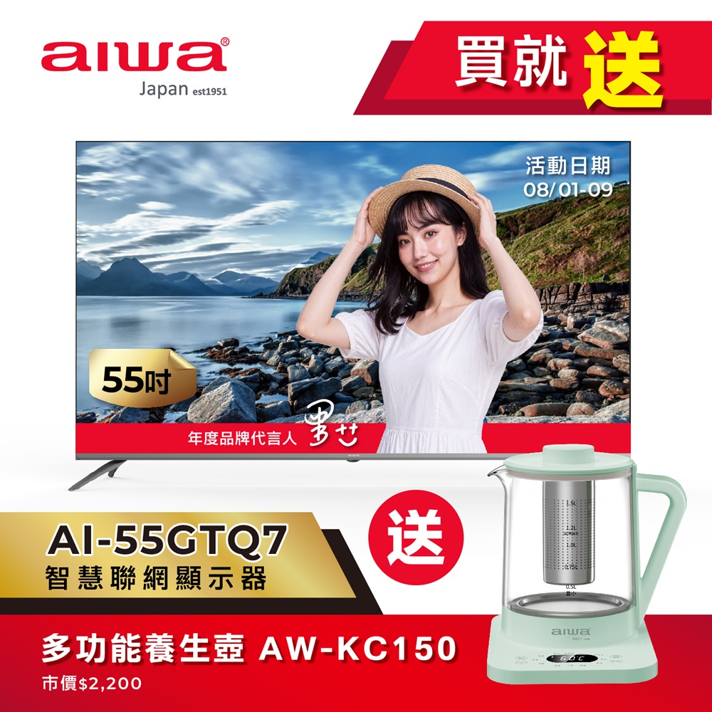 AIWA愛華55型QLEDGoogle TV智慧聯網顯示器