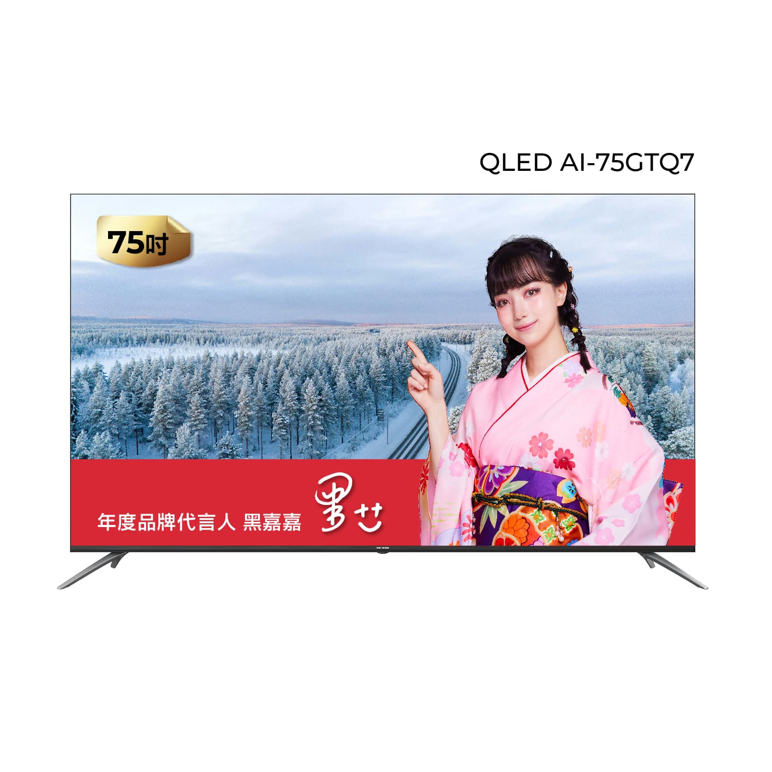 AIWA愛華75型QLEDGoogle TV智慧聯網顯示器