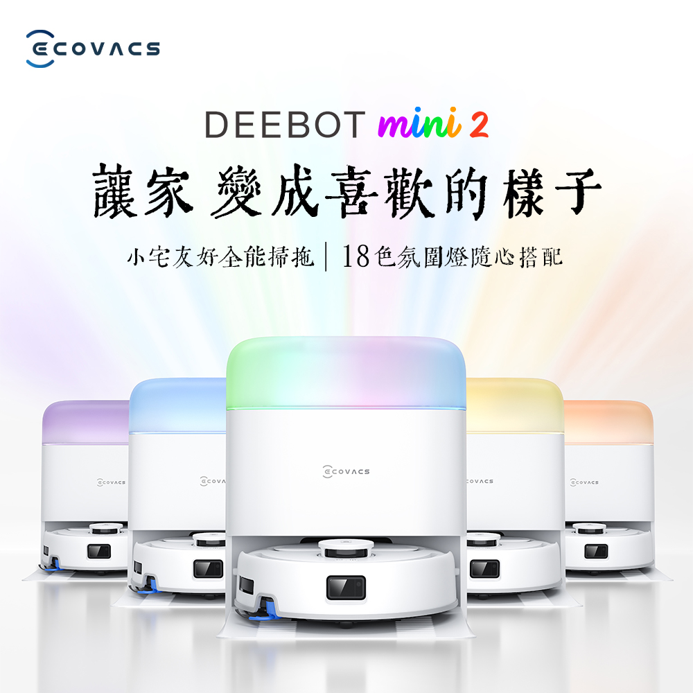 科沃斯 ECOVACS mini 2 光彩全能掃拖機器人