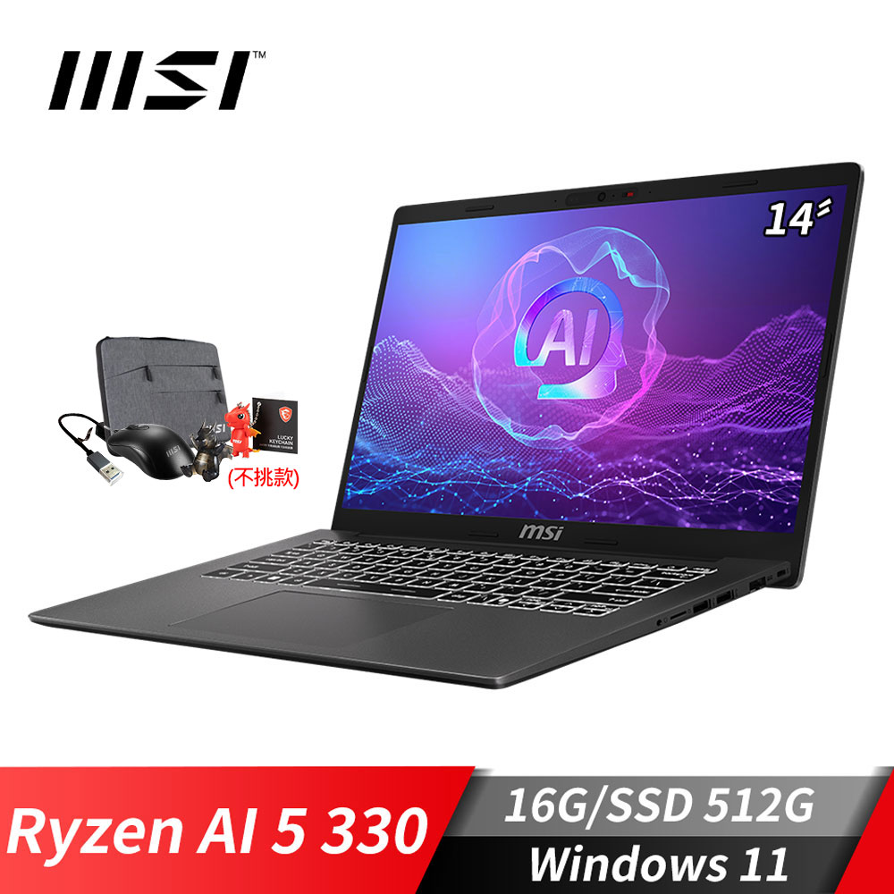 微星MSI Modern A14 AI+ 商務筆電 (Ryzen AI 5 330/16G/512G SSD/Win11/灰)