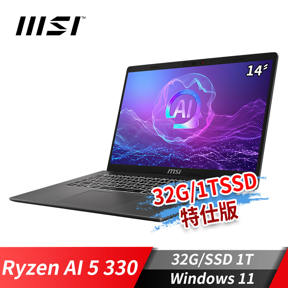 MSI Modern A14 AI+ 筆電-32G/1TSSD特仕版 (Ryzen AI 5 330/32G/1T SSD/Win11/灰)