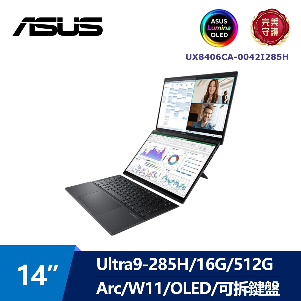 華碩 ASUS Zenbook DUO OLED AI觸控雙螢幕筆電 14" (Intecl Core Ultra9-285H/16G/512G/Arc/W11)