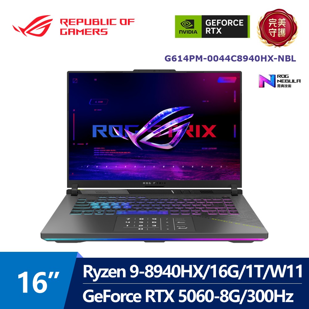 ROG Strix AI電競筆電 16" (R9-8940HX/16G/1T/GeForce RTX 5060-8G/W11) 黑