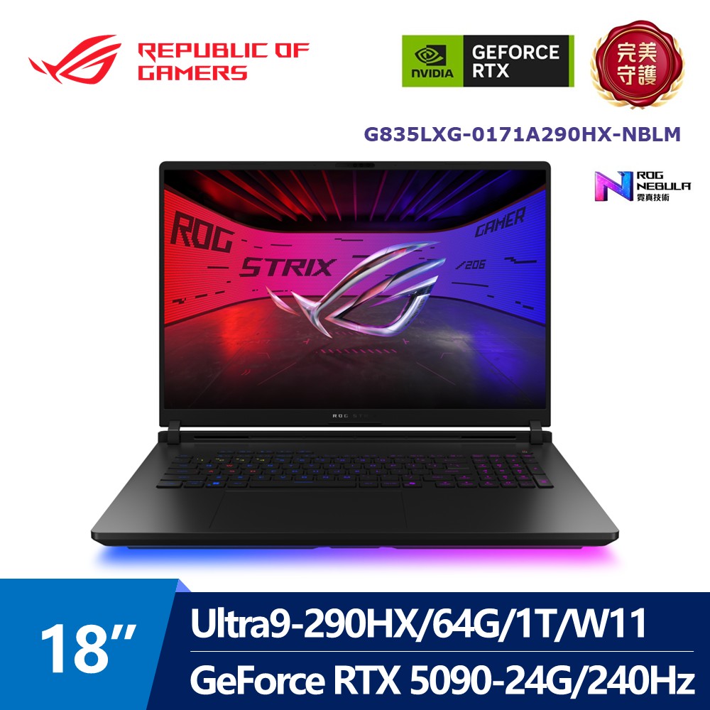 ROG Strix Scar AI電競筆電 18" (Intel Core Ultra9-290HX/64G/1T/GeForce RTX 5090-24G/W11)