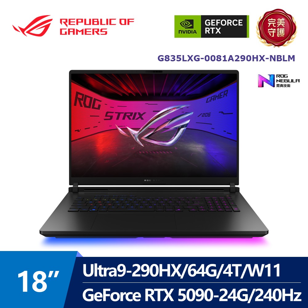 ROG Strix Scar AI電競筆電 18" (Intel Core Ultra9-290HX/64G/4T/GeForce RTX 5090-24G/W11)