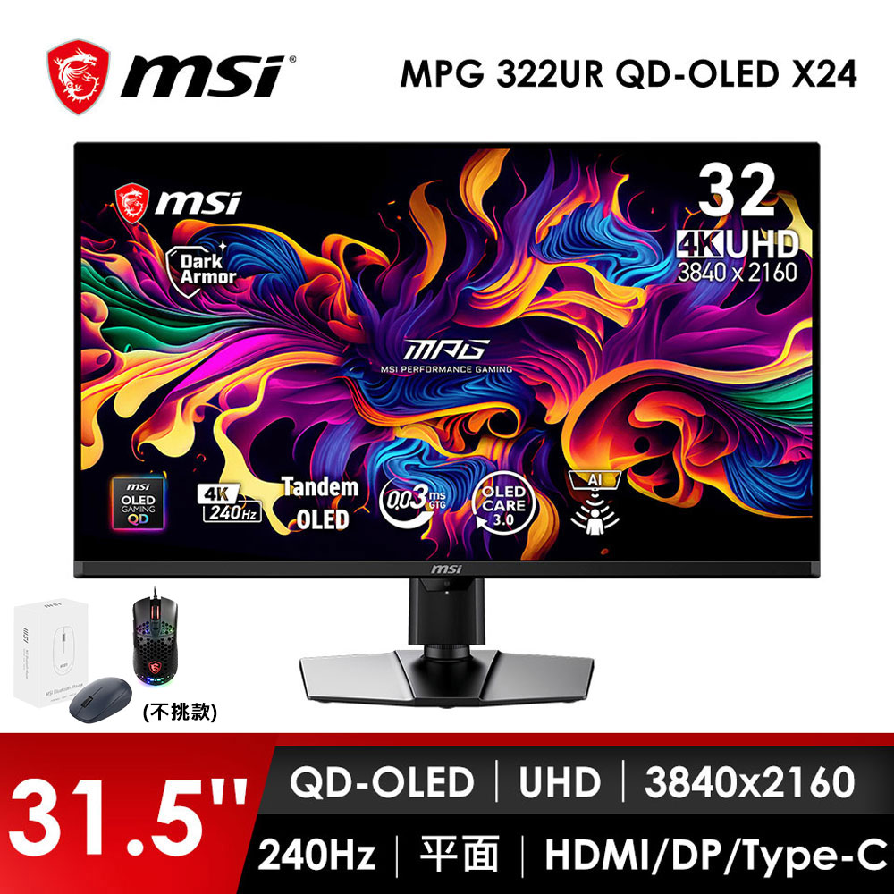 微星MSI 32型 UHD 平面電競螢幕-加滑鼠 (31.5"/3840x2160/240Hz/0.03ms/QD-OLED)