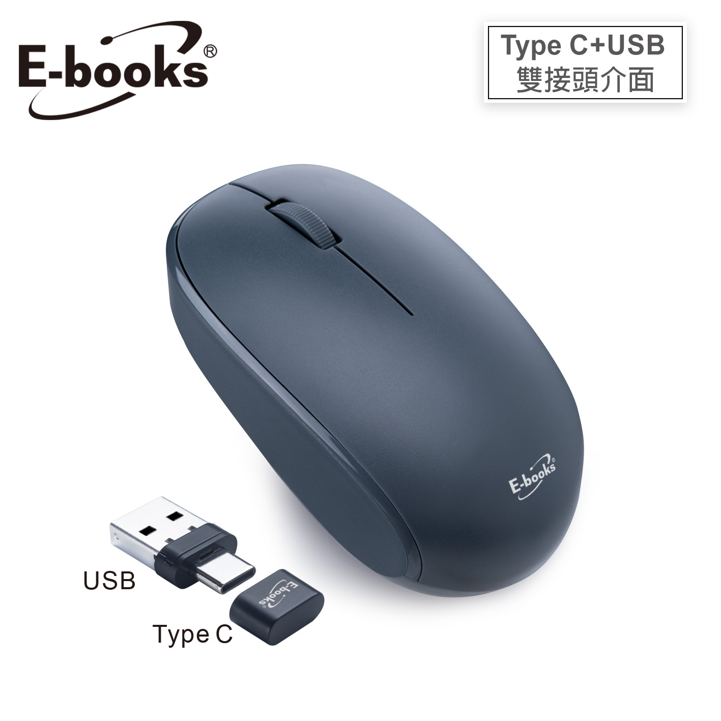 E-books M85雙介面Type C+USB無線滑鼠
