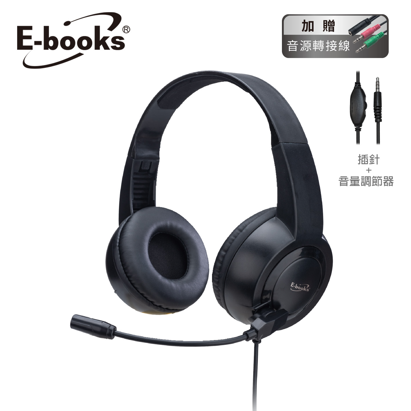 E-books SS75沉浸音效頭戴式耳麥