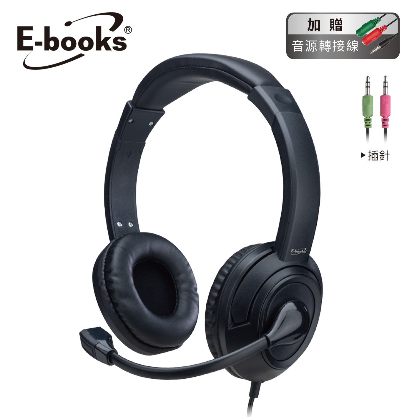 E-books SS76立體音效頭戴式耳麥
